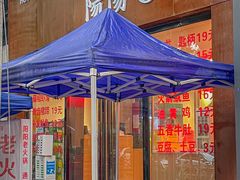 -阳阳老火锅(小南门店)