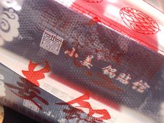 -小姜锅贴(凤凰街店)