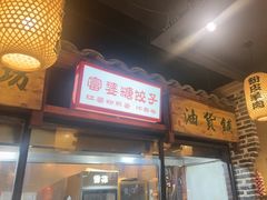 -帝一铭家宴(板塘店)