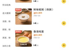 -裕记美食(江边里店)