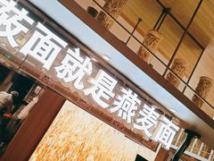 门面-西贝(上海新梅广场店)