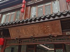 -即墨古城