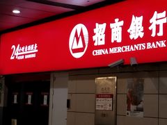 -上海宝山万达广场-招商银行24小时自助银行