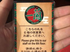 -一兰拉面(新宿中央东口店)