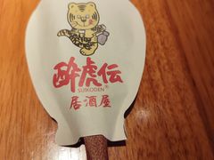 -醉虎传(南锣鼓巷店)