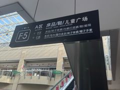 -百荣世贸商城