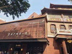 -广州酒家(文昌总店)