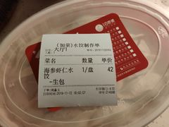 -客临百思德·东北特色馆(龙湖时代天街店)