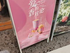 -奈雪的茶(印象城店)