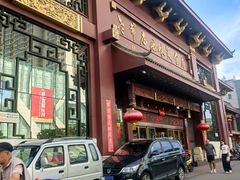 -老爷庙风味美食府(魏都大道店)