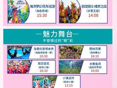 -上海海昌海洋公园