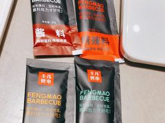 -丰茂烤串(建设街店)