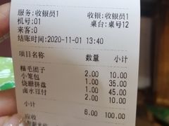 -双塔老饭店