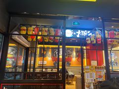 -熊吞·大碗丼烧肉饭(西市场嘉华店)