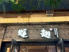 -蚝翅·海鲜粥·烧烤·龙虾季(海曙天一店)
