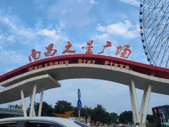 -南昌之星摩天轮