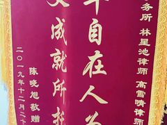 -君申律师事务所