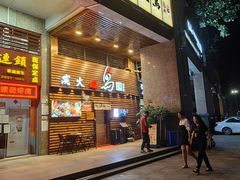 -鸟鹏烧鸟居酒屋(熙龙湾店)