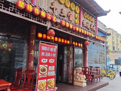 -金杨拉面王小吃面馆·牛三宝面·红烧牛肉粉