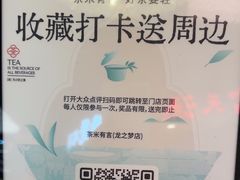 -茶米有言(城市市集龙之梦店)