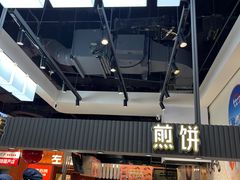 -多几谷·煎饼(上海七宝领展广场店)