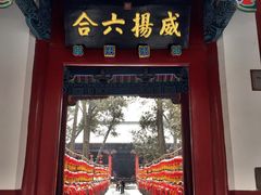-关林