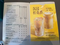 -星巴克臻选(泰州万达广场店)