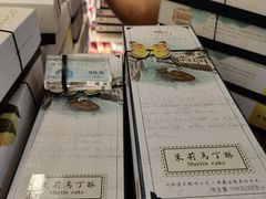 -好一朵茉莉花(老门东店)