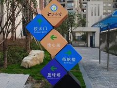 -两江新区金山小学