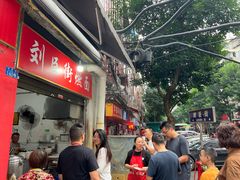 -刘臣街燃面