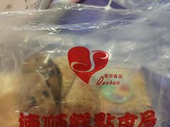 -爱德顺糕点食屋(利民道店)
