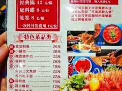 菜单-马路边边 传媒大学店