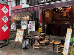 -悟饮门市景店