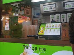 -柠季·手打柠檬茶(静安大悦城北座B1店 )