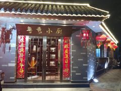 -粤秀小厨·广式早茶(辽宁路店)