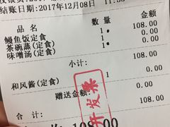 账单-酒吞(七宝领展广场店)