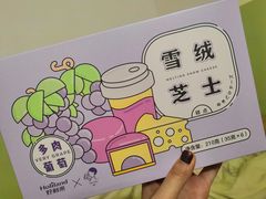 -好利来(高新枫叶广场店)