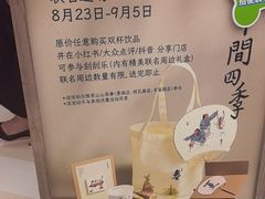 -李山山茶事(景枫店)
