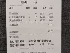 -新侨三宝乐面包店(崇文门店)