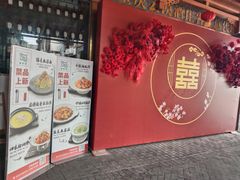 -陶然居·重庆菜(鱼洞老街店)
