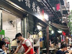 门面-全家福米线
