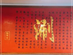 -裕德孚·非遗手切涮羊肉(东直门内大街店)
