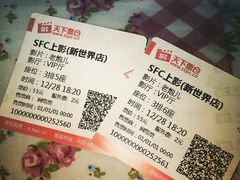 -SFC上影影城(新世界店)