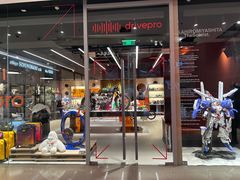 -drivepro(三里屯店)