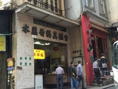 -公利真料竹蔗水(中环店)