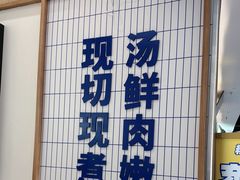 -粉小主·贵州酸汤牛肉粉(南京仙林金鹰店)