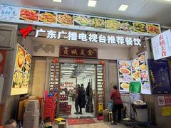 -贞姨美食·老字号海鲜大排档