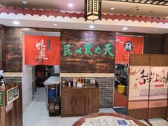 -双喜老铺(人民广场店)