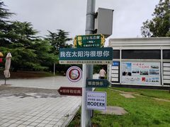 -旅顺博物馆