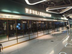 -海珠新都荟城光荟(海珠店)
